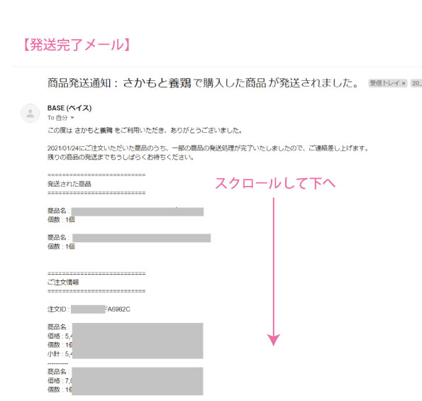 Baseショップ 商品のレビューはどうやったら行えますか 白鳳卵 さかもと養鶏株式会社