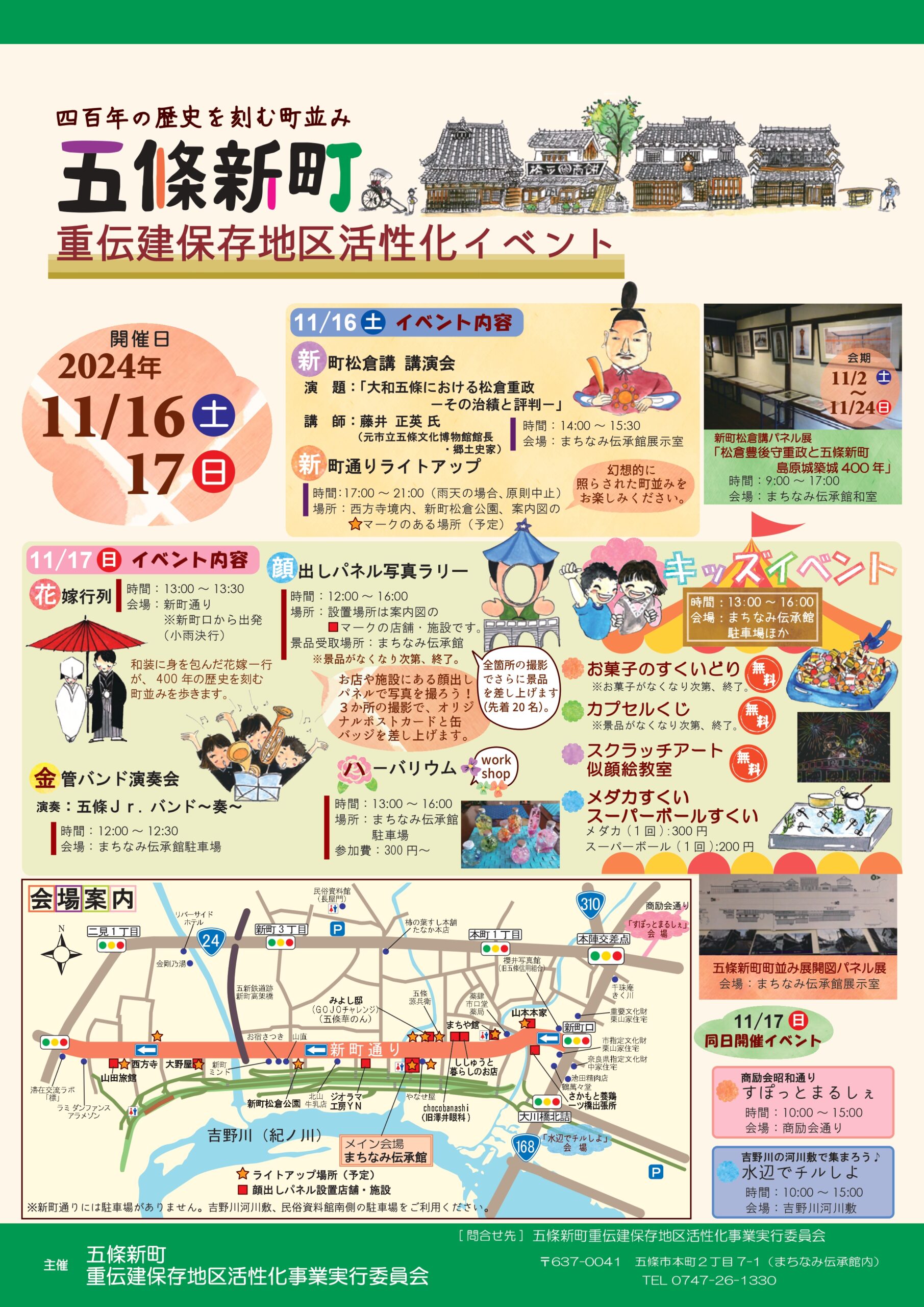 R6jyudenkenibentochirashidata_